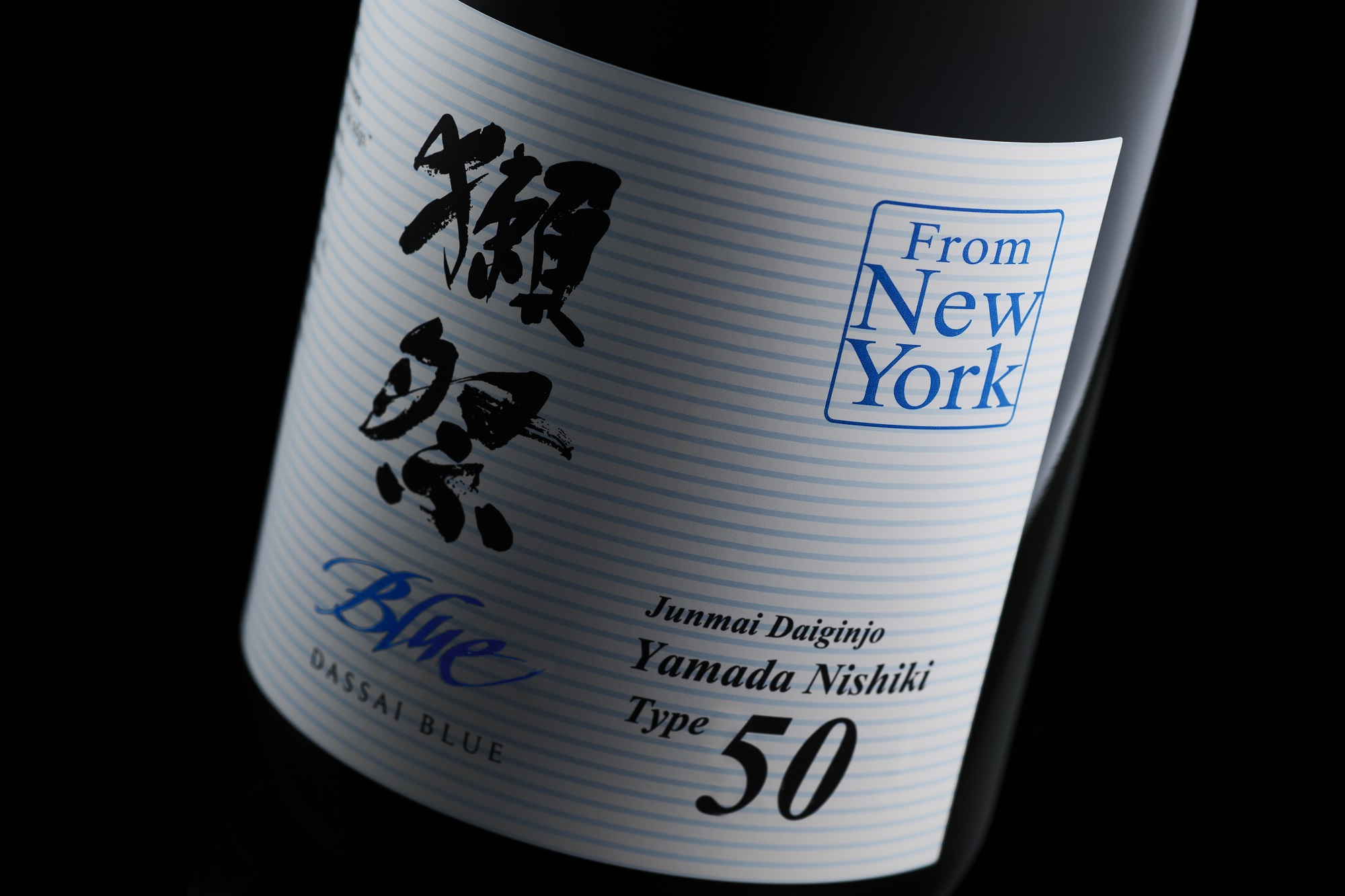 新登場！「ニューヨークからやって来た！獺祭BLUE 50 from NY」＆「獺 