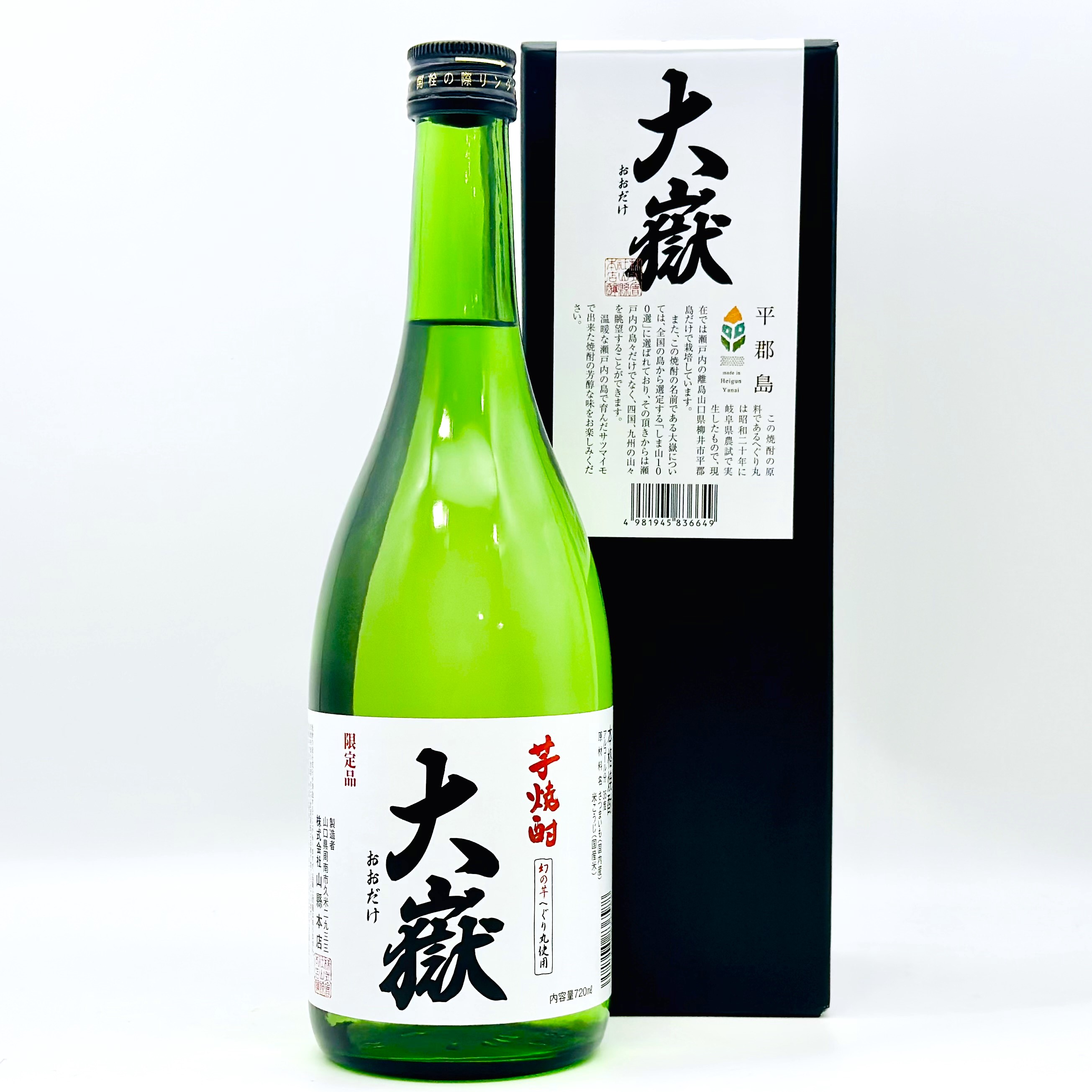 芋焼酎「大嶽35度」720ml 箱入｜しあわせギフト工房 まつもと